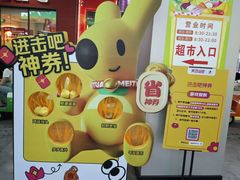 -银座商城(玉函店)
