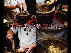 -暹罗湾东南亚餐厅