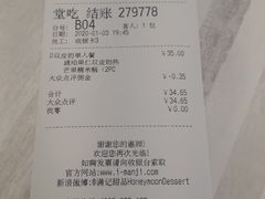 -满记甜品(金融街店)