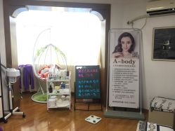 -杉惠素颜美妆皮肤管理中心