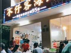 门面-琼大师东方烤乳猪(亚特兰蒂斯店)