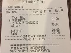 账单-星巴克(北京西站5号候车室)