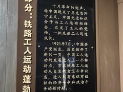 -武汉二七纪念馆