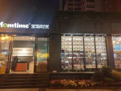 -宝妈时光(重庆印象城店)