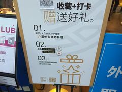 -星伦多自助料理(永旺店)