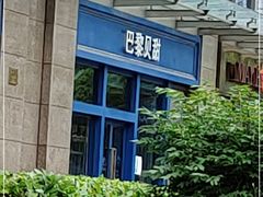 门面-巴黎贝甜(五月花广场店)