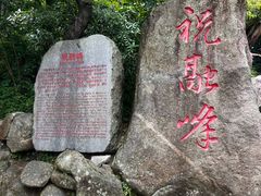 -南岳衡山风景名胜区