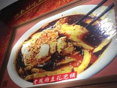 -老鳯府豆花泡馍(第五大道店)