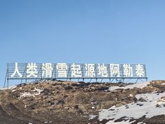 -乡村馕坑肉·烧烤·新疆菜·本地人更爱吃(阿勒泰首店)
