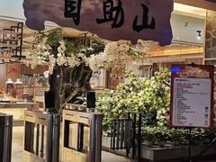 -乐汤汇温泉生活馆