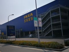 -宜家家居(西安未央商场店)