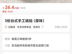 -四海游龙(大华店)