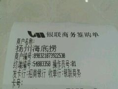 -海底捞火锅(九久奥特莱斯店)