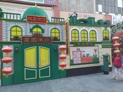 -中华巴洛克风情街