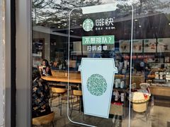 -星巴克(深圳龙岗广百店)