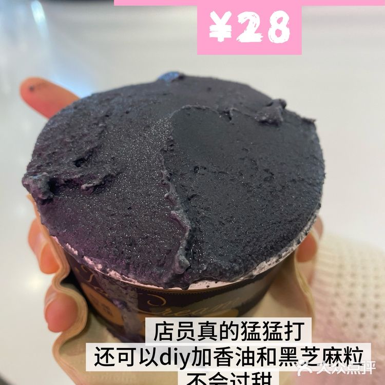 别排那么长队买蛋挞了….3块钱黑芝麻冰激凌绝