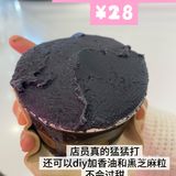 别排那么长队买蛋挞了….3块钱黑芝麻冰激凌绝