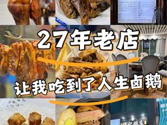 -陆记鹅庄·潮汕菜·狮头鹅(大仟里店)