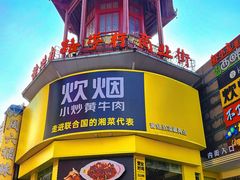 -黄兴南路步行商业街