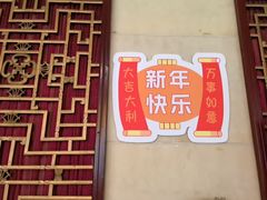 -鹿鸣酒家(越秀店)