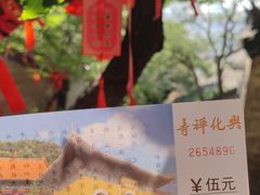 -云龙山