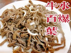 水爆牛百叶-爆肚冯(廊房二条店)
