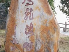 -鹰龙海畔度假酒店(咸祥店)