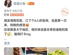 -柒厢食事雅谈