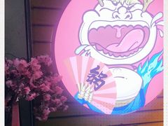 -肥龙火锅(南坪店)
