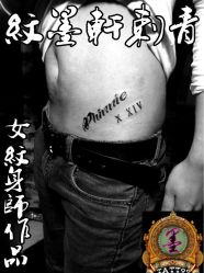 点击看大图 -纹墨轩刺青