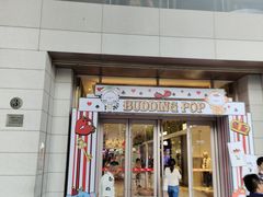 -上海第一八佰伴