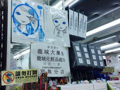 -龙城大药房
