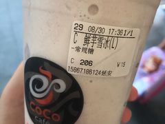 -CoCo都可(湖滨银泰店B区店)