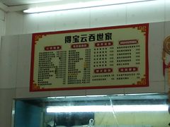 菜单-得宝美食(沂水街店)