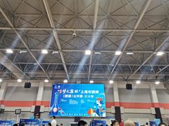 -静安区体育馆