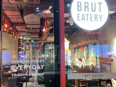 门面-Brut Eatery悦璞食堂(建国东路店)