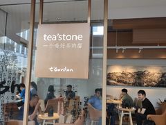 -tea'stone (万象天地店)