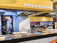 -牛签签串串香(IFS店)