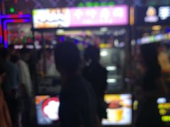 -五一星光夜市(SOHO新天地店)