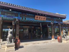 -那家小馆•北京菜•烤鸭(香山店)