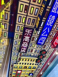 -乐高品牌旗舰店(人民广场店)