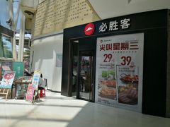 门面-必胜客(联投东方店)