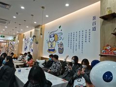大堂-茶百道(五山店)