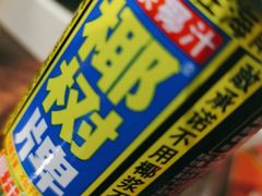-木屋烧烤(白石洲店)