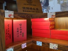 -祥禾饽饽铺·中式糕点(天津河东美福园店)