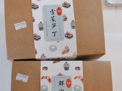 -梦菲思饼屋(瑞金宾馆店)