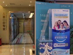 -希玛爱康健口腔(罗湖火车站店)