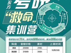 -新东方·考研·四六级·专转本(全民校区)