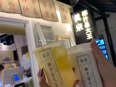 凤梨冰-眞宗·椰汁是大王(小娄巷店)
