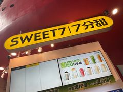 门面-7分甜(苏州园区科文中心店)